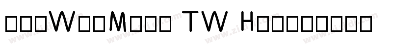fanWunMing TW Heavy字体转换